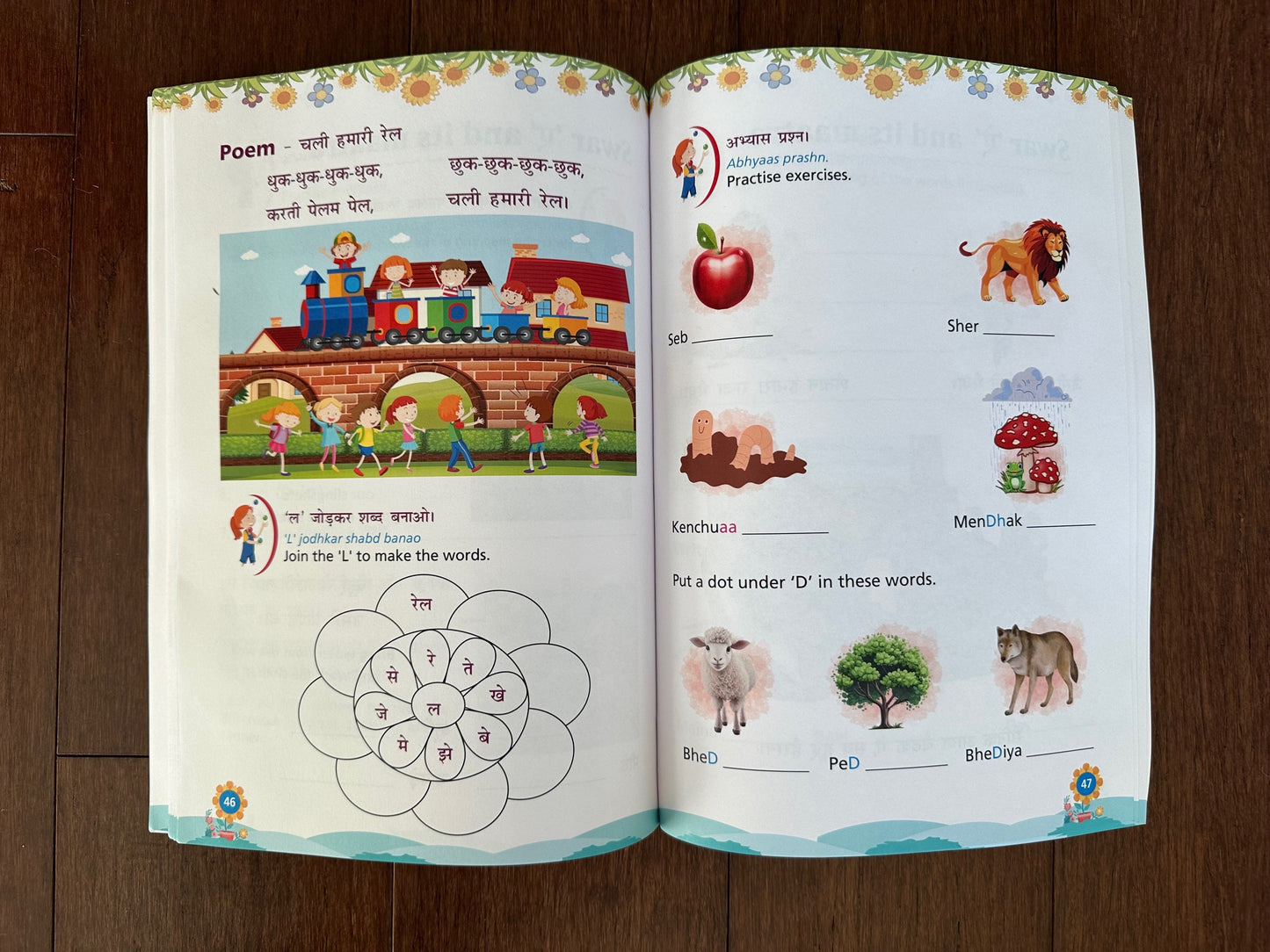 Hindi Basics - Maatra Gyan